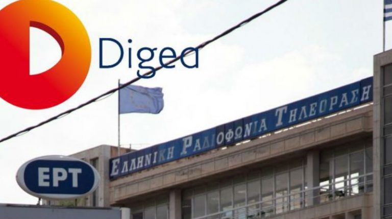 Τέλος η ΕΡΤ μέσω Digea και σε πολλές περιοχές της Αργολίδας