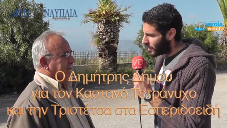 ΒΙΝΤΕΟ: Ο Δημήτρης Δήμου για τον Καστανό Τετράνυχο και την Τριστέτσα στα Εσπεριδοειδή