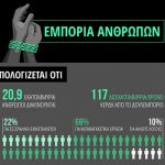 grafima_emporia_anthropon11
