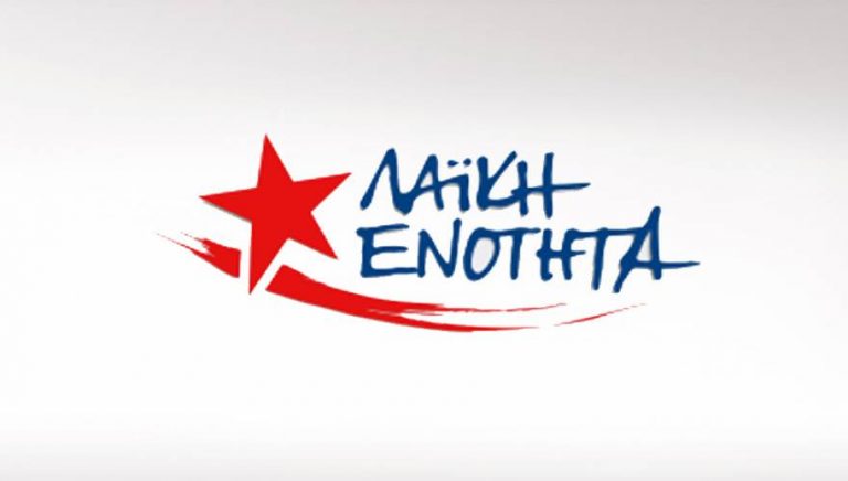 Ανακοίνωση των Οργανώσεων της Πελοποννήσου της ΛΑΕ για τη διαχείριση των απορριμμάτων