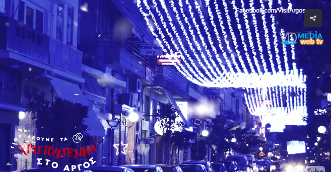 Γιορτάζουμε τα Χριστούγεννα στο Άργος- Ένα χαριτωμένο βιντεάκι για την όμορφη χριστουγεννιάτικη διακόσμηση στην πόλη