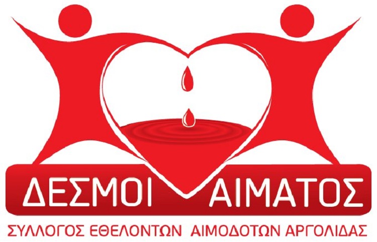 Σημαντική ανακοίνωση από τον Σύλλογο Εθελοντών Αιμοδοτών Νομού Αργολίδας “Δεσμοί Αίματος”