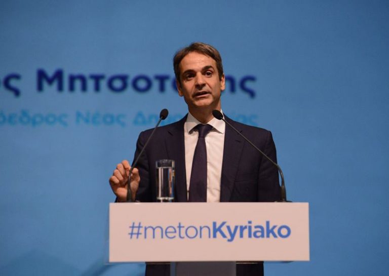 Αποκλειστικό: Το ΣΑΒΒΑΤΟ ο Κυριάκος ΜΗΤΣΟΤΑΚΗΣ στην Αργολίδα – Θα κόψει την πίτα της ΝΟΔΕ