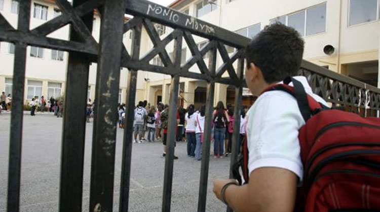 Υπουργείο Παιδείας: Δεν καταργείται η αργία του Σαββάτου στα Γυμνάσια και Λύκεια