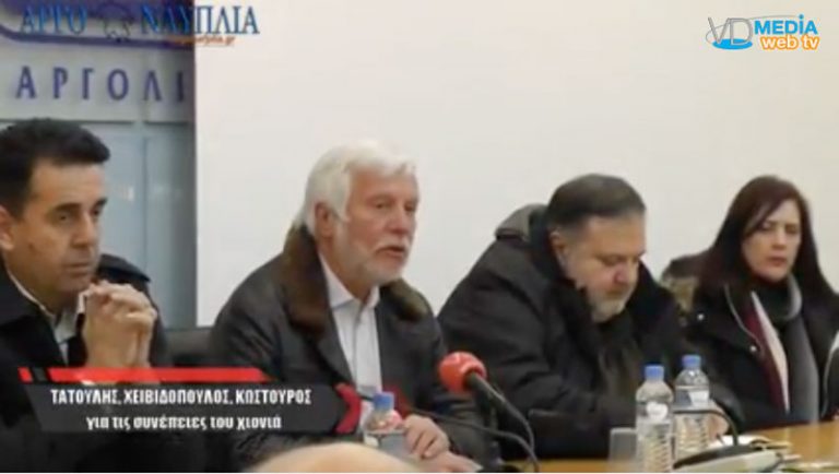 Τι είπαν ΤΑΤΟΥΛΗΣ, ΧΕΙΒΙΔΟΠΟΥΛΟΣ, ΚΩΣΤΟΥΡΟΣ και ο εκπρόσωπος του ΕΛΓΑ στη σύσκεψη για τις συνέπειες του χιονιά … (ΒΙΝΤΕΟ)  