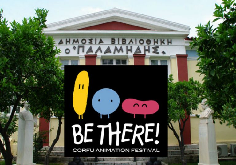 Το Corfu Animation Festival στη Δημοτική Βιβλιοθήκη Ναυπλίου