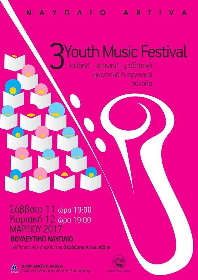 ARTIVA το 3ο Φεστιβάλ Νεανικών Χορωδιών & Μουσικών Συνόλων στο Ναύπλιο το Σαββατοκύριακο