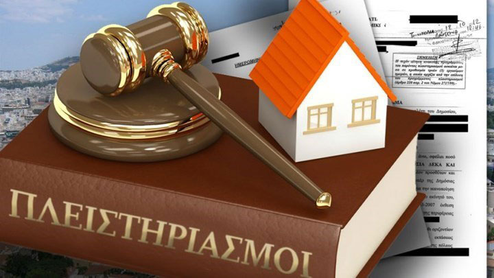 Αποχή των μελών του Δικηγορικού Συλλόγου Ναυπλίου από διαδικασίες πλειστηριασμών από Τράπεζες ή εταιρείες διαχείρισης απαιτήσεων