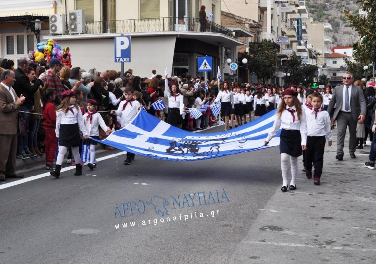 Άργος: Το πρόγραμμα για τις εκδηλώσεις της 28ης Οκτωβρίου