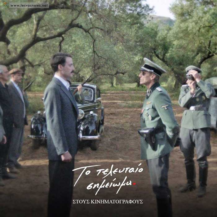 «Το τελευταίο σημείωμα» η πρόσφατη ταινία του Παντελή Βούλγαρη και η σχέση του με το Ναύπλιο