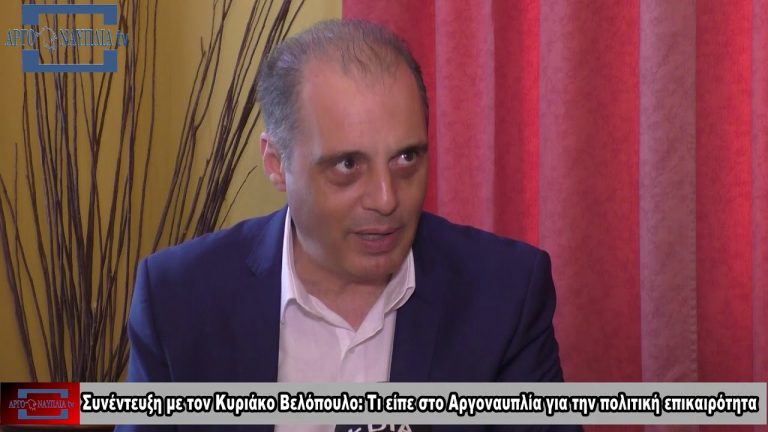 ΒΙΝΤΕΟσυνέντευξη: Ο Βελόπουλος στο Αργοναυπλία TV για το πως θα βγούμε από την κρίση
