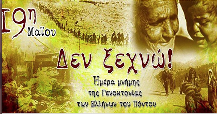 Ναύπλιο: Το πρόγραμμα των εκδηλώσεων μνήμης της Γενοκτονίας των Ελλήνων του Πόντου