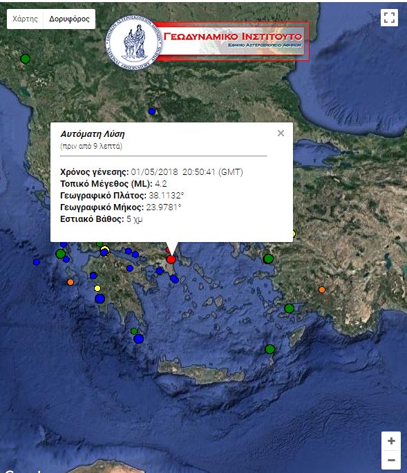 Σεισμός 4,2 Ρίχτερ ταρακούνησε την Αθήνα