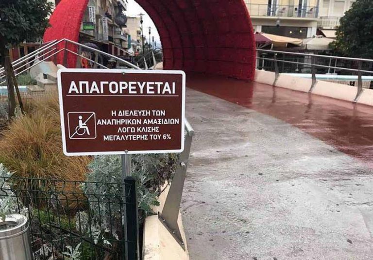 Ανακοίνωση του “ΑΛΛΟΥ ΔΡΟΜΟΥ” για την κακοτεχνία στο γεφυράκι της πλατείας Αγίου Πέτρου