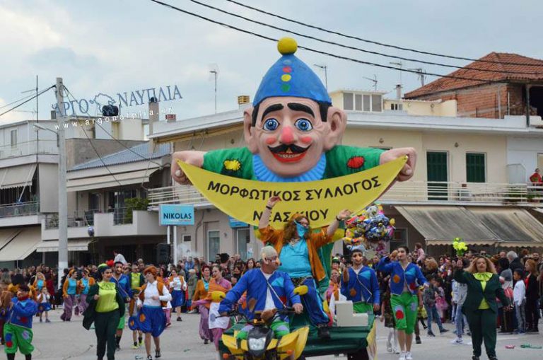 Με κέφι και καρναβαλική διάθεση παρέλασαν στη ΝΕΑ ΚΙΟ Άργους