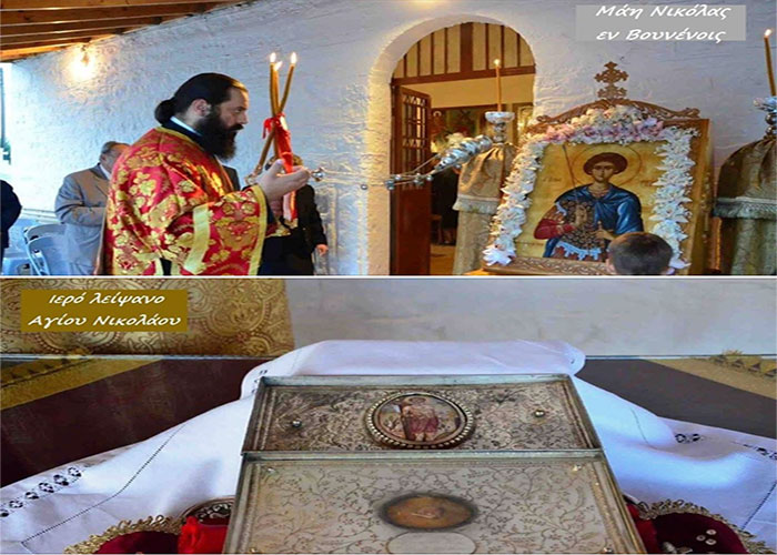 H εορτή του Αγίου Νικολάου (Μάη Νικόλας) του εν Βουνένοις στο Ανυφί Ναυπλίας