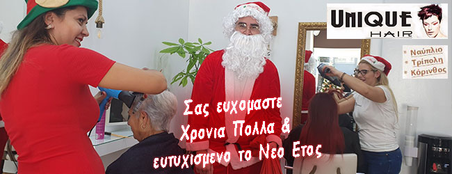 efxes-unique_karta_christmas-1-650-250