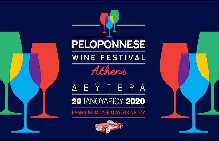 peloponissos_wine2020