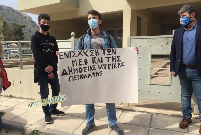Διαμαρτυρία συλλόγων γονέων Ναυπλίου στη διεύθυνση Πρωτοβάθμιας Εκπαίδευσης Αργολίδας