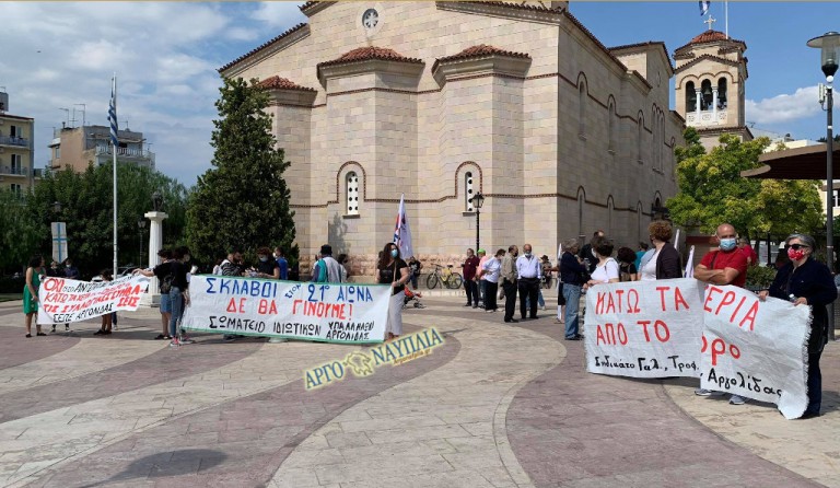 Ε.Λ.Μ.Ε. Αργολίδας : Απεργούμε την Τετάρτη 20 Νοεμβρίου – Κάλεσμα στην πλατεία Αγίου Πέτρου στο Άργος