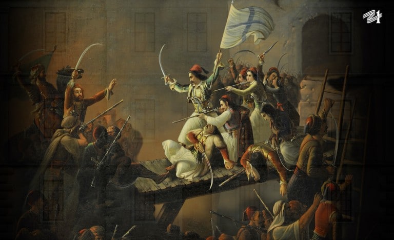 Εκδήλωση στο Ναύπλιο : “Το Ναύπλιο και η Αργολίδα κατά την Επανάσταση του 1821: τόπος και κόσμος”