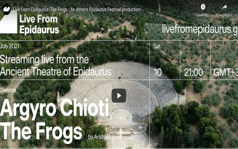 Αρχαίο θέατρο Επιδαύρου: Βάτραχοι, του Αριστοφάνη | Live streaming για το κοινό εκτός Ελλάδας