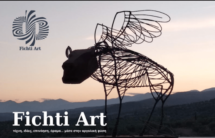 Fichti Art Festival 2021 τέχνη, ιδέες, επινόηση, όραμα… μέσα στην αργολική φύση στο Φίχτι  Άργους