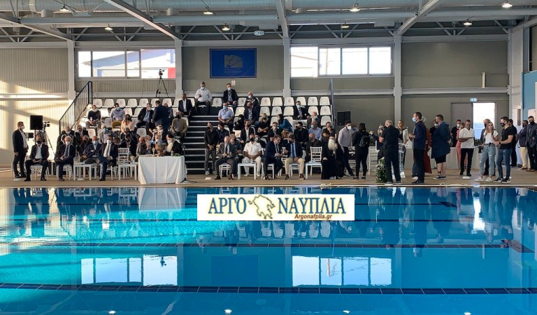 Εγκαίνια Νέου Κλειστού Κολυμβητηρίου Άργους παρουσία Υπουργού Αθλητισμού Αυγενάκη και Υφυπουργού Ν. Ταγαρά (φωτο – Βίντεο)