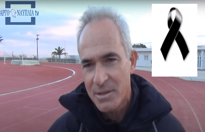 O Σύνδεσμος Προπονητών ποδοσφαίρου Αργολίδας «Ο ΠΡΟΜΗΘΕΑΣ» αποχαιρετά  τον Σταύρο Αλεξίου