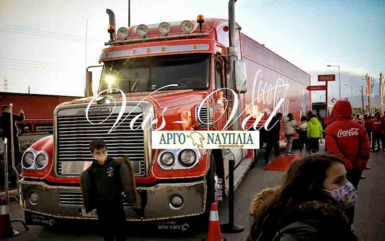 Το φορτηγό της COCA-COLA πέρασε από την Κόρινθο μοιράζοντας λίγη από τη μαγεία των Χριστουγέννων