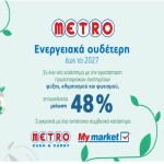 metro_energiako1