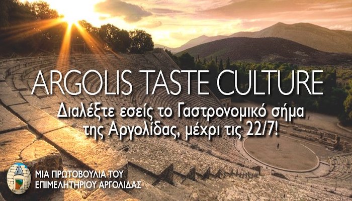 Argolis Taste Culture