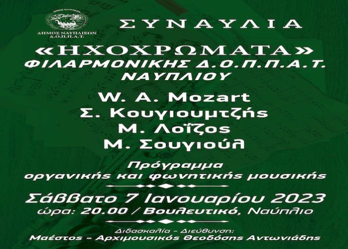 ΗΧΟΧΡΏΜΑΤΑ