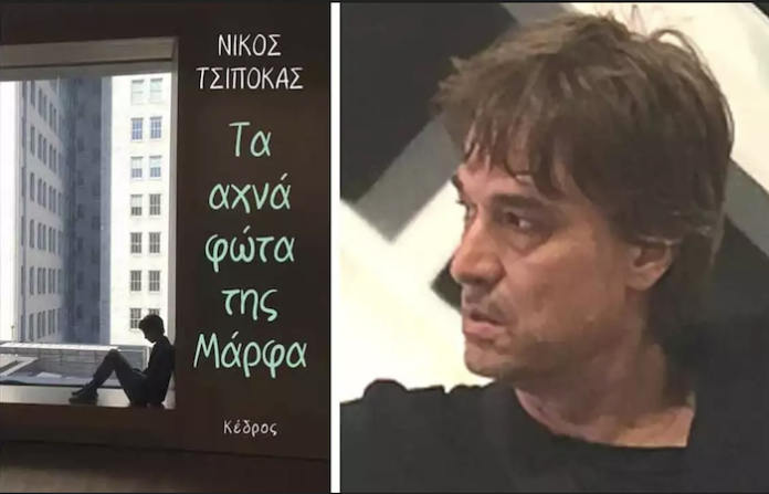 Νίκου Τσιπόκα