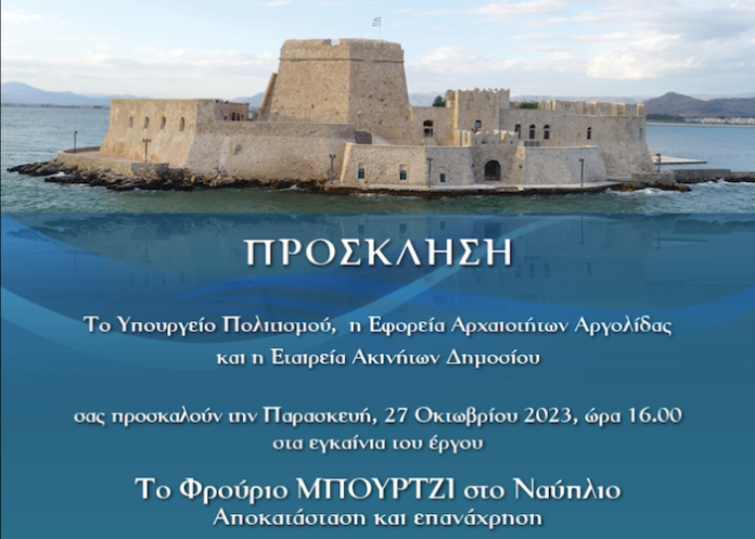 ΜΠΟΥΡΤΖΙ