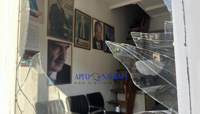 Έσπασαν ξανά την τζαμαρία στο γραφείο της Τοπικής Οργάνωσης της Νέας Δημοκρατίας στο Ναύπλιο (βίντεο)