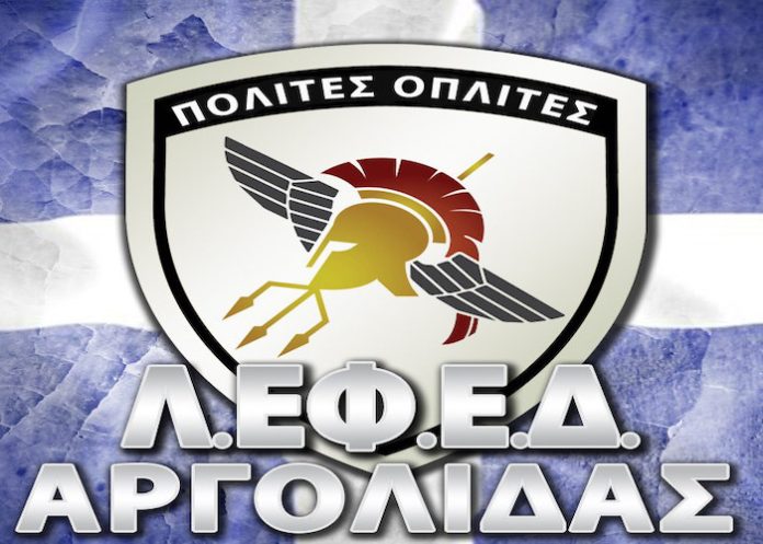 ΛΕΦΕΔ Αργολίδας