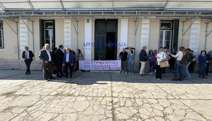 Διαμαρτυρία στο Δικαστικό μέγαρο Ναυπλίου για την κατάργηση του Ειρηνοδικείου Κρανιδίου