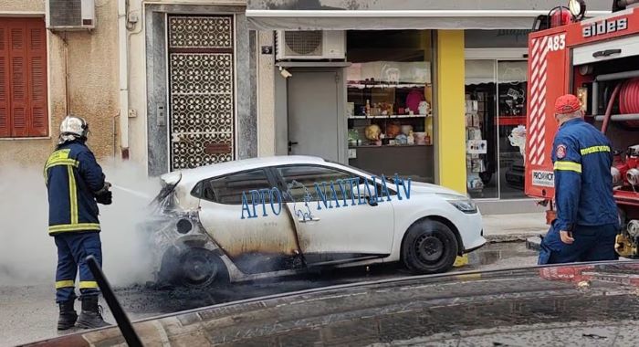 Έκρηξη αυτοκινήτου στο Ναύπλιο