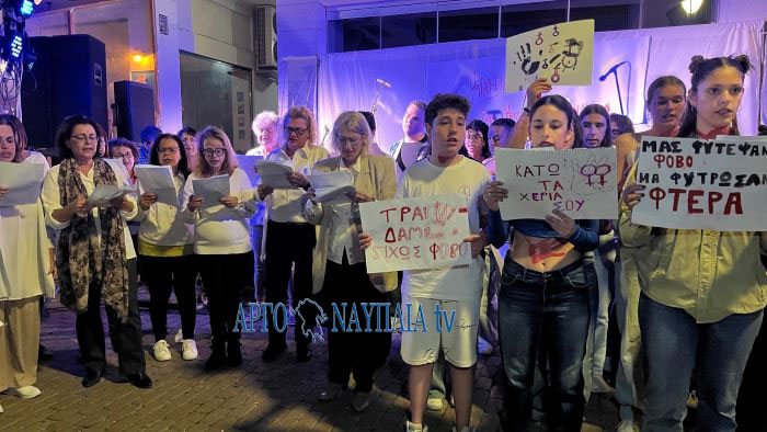 Συναυλία – διαμαρτυρίας για τη βία κατά των γυναικών στο Άργος (βίντεο)