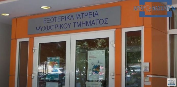 ψυχικής υγείας