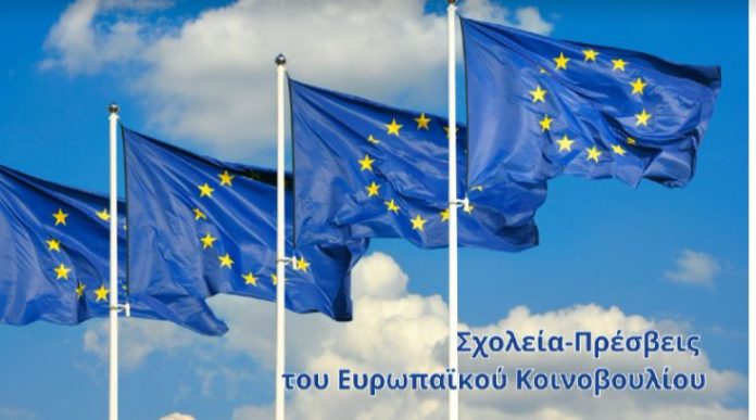 Σχολεία Πρέσβεις