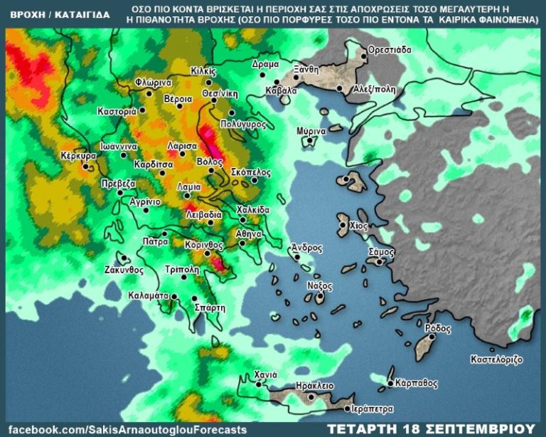 Αρναούτογλου: Σε αυτές τις περιοχές έντονες βροχοπτώσεις και καταιγίδες