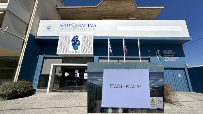 ΔΕΥΑΝ