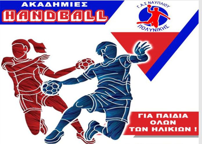 ΠΟΛΥΝΙΚΗΣ HANDBALL