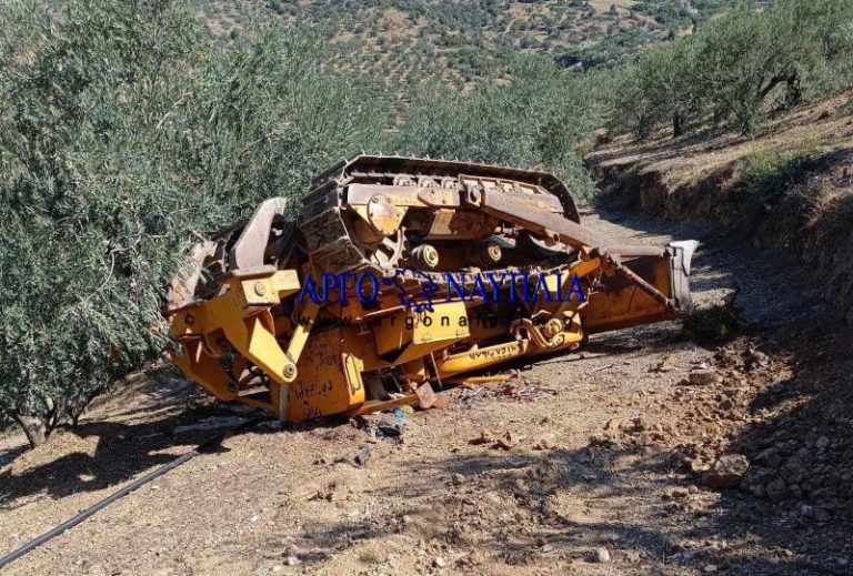 Τραγωδία στην Αργολίδα: Χειριστής μηχανήματος καταπλακώθηκε χάνοντας τη ζωή του