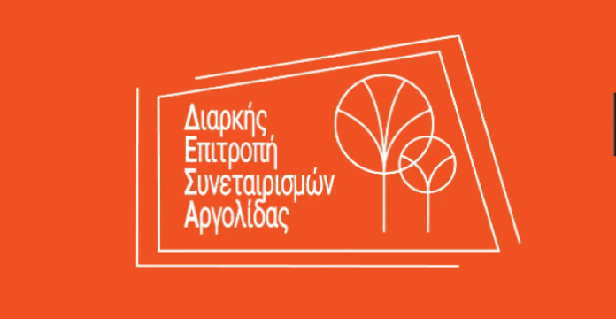 Συνεταιρισμών Αργολίδας