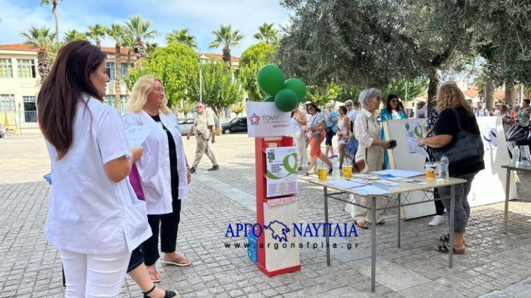 Ναύπλιο: Εκδήλωση για την Παγκόσμια Ημέρα Ψυχικής Υγείας