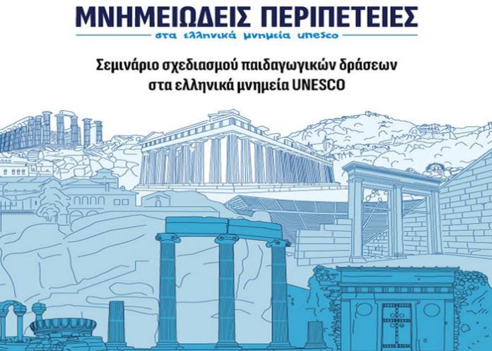 μνημεία UNESCO