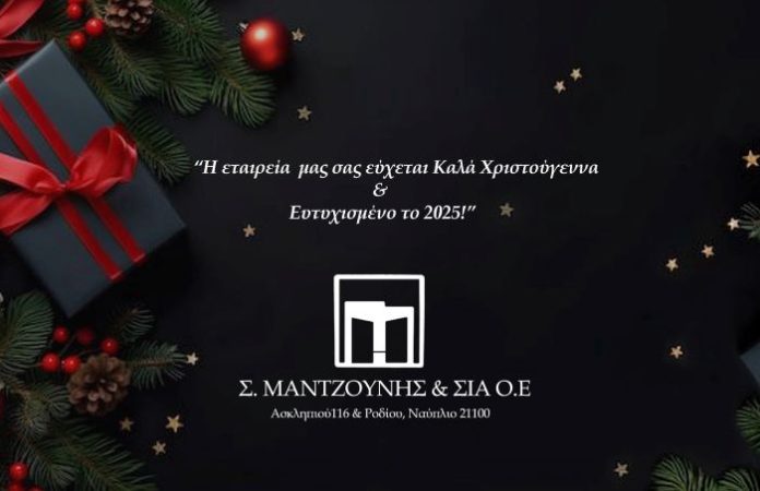 ΜΑΝΤΖΟΥΝΗΣ & ΣΙΑ Ο.Ε.